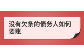 卫东如果欠债的人消失了怎么查找，专业讨债公司的找人方法